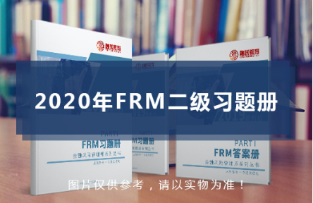 FRM二級習題冊