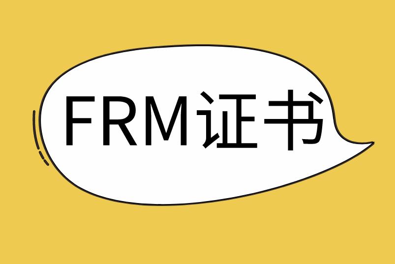 FRM證書申請的工作經驗有哪些？工作證明如何寫？