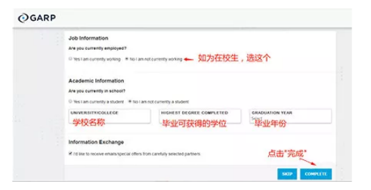 11月FRM報名流程