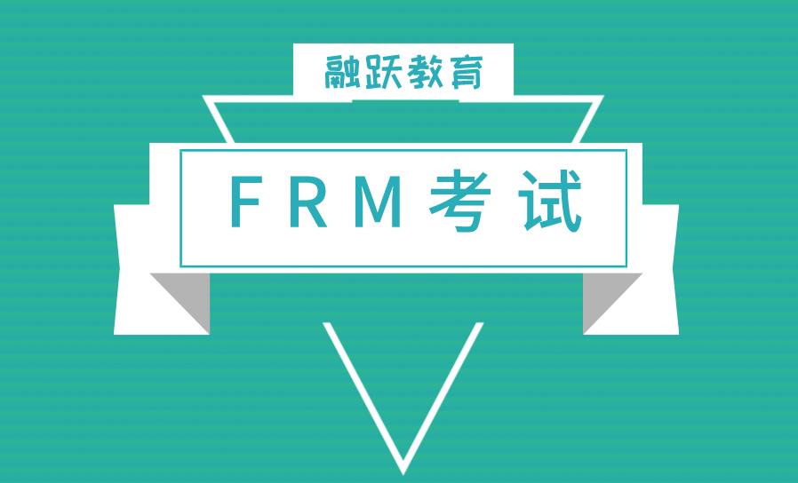 FRM考試：大學里哪些專業有益于FRM學習？