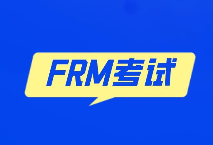 FRM推薦書目有哪些？融躍FRM二級習題冊怎么樣？