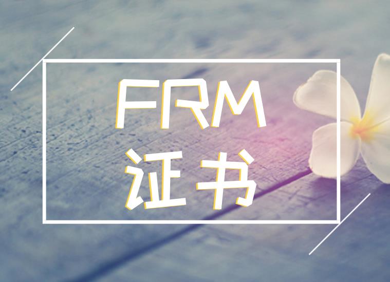 想要在銀行長久發展，考取FRM有用嗎？