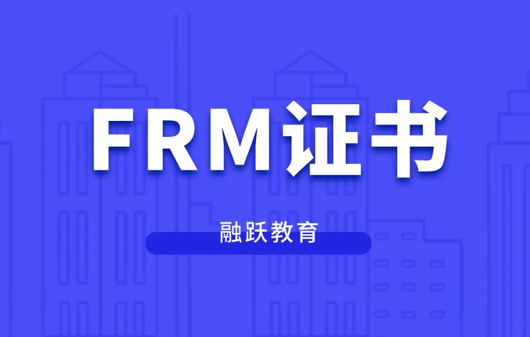 FRM考試成績通過后，能直接獲得FRM證書嗎？