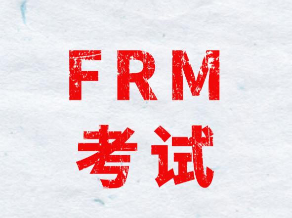 FRM考試，具體的時間安排是什么？