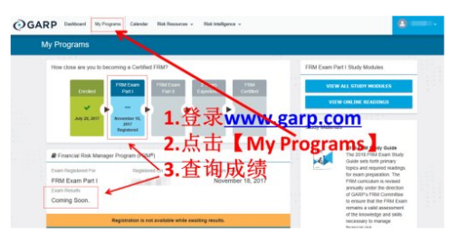 FRM成績查詢流程