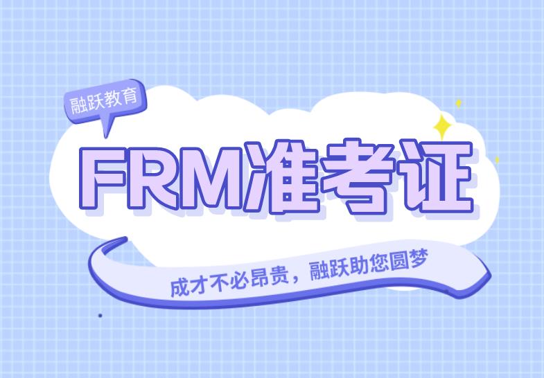 考試結束，FRM準考證能帶出考場嗎？