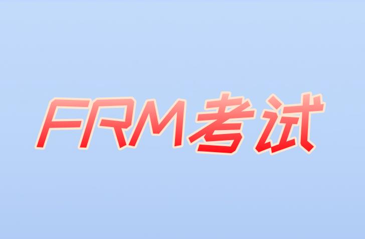 年齡大了，還可以報考FRM考試嗎？