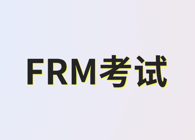 大學生報名FRM考試有優惠嗎？