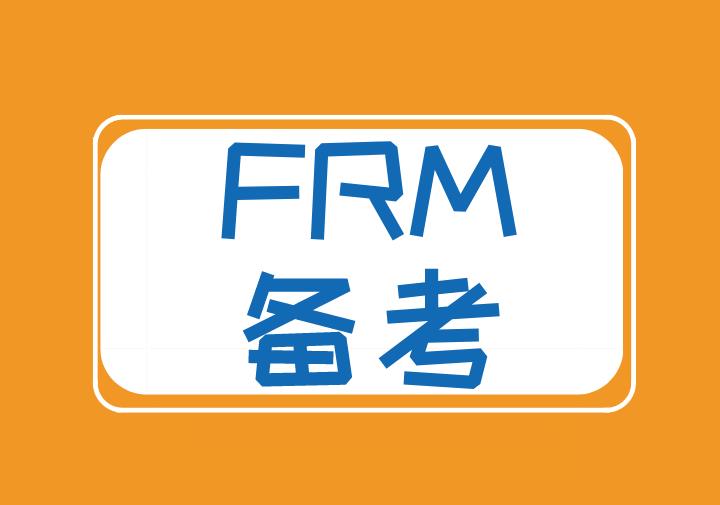 備考2020年FRM考試，2019年的Notes還能用嗎？