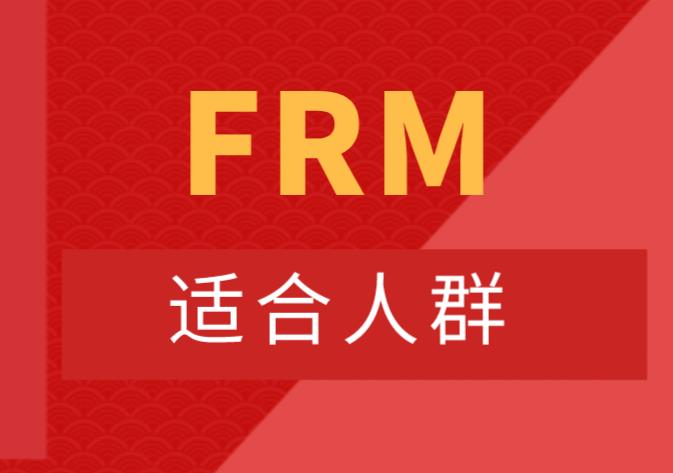 沒有工作可以報名FRM考試嗎？