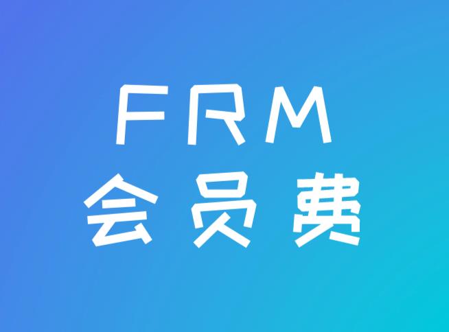 FRM取消會員的流程有什么？