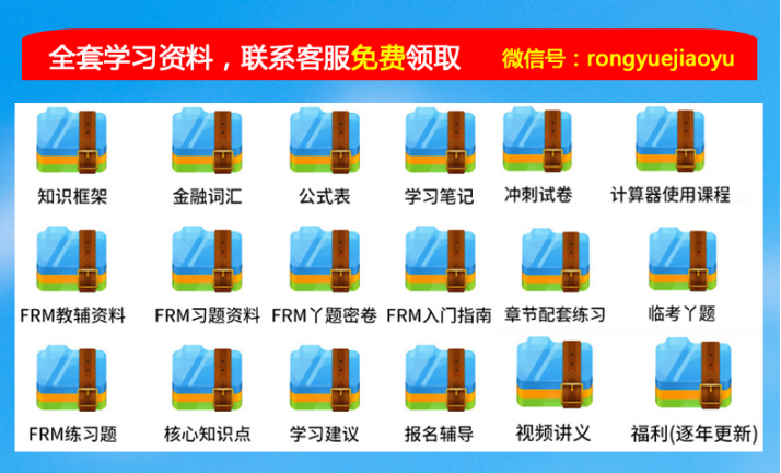 FRM學習大禮包