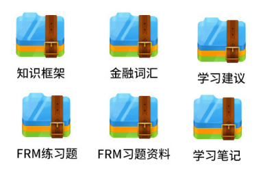 FRM備考資料