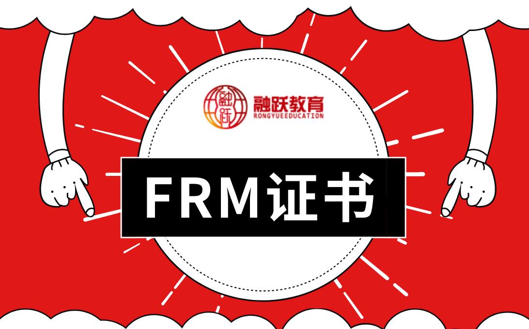 應屆畢業生，持有FRM證書，可以申請哪些金融職位？