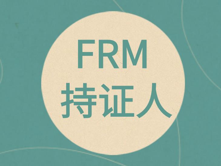 FRM持證人在各地區的人才引進政策有什么？