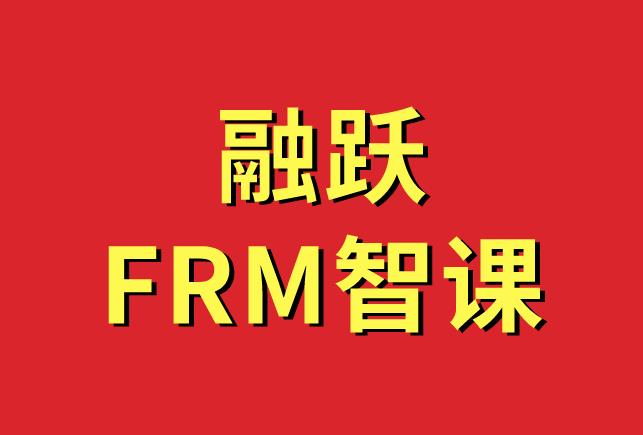 國慶、中秋雙節來臨，融躍FRM智課，提分訓練只需9.9元！