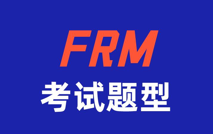 FRM考試有專用的計算器嗎？