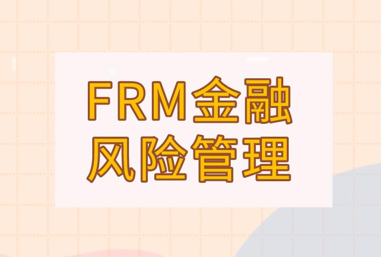 frm中tail risk的意思是什么？