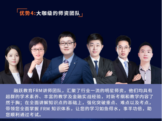 FRM一級沖刺私播課！