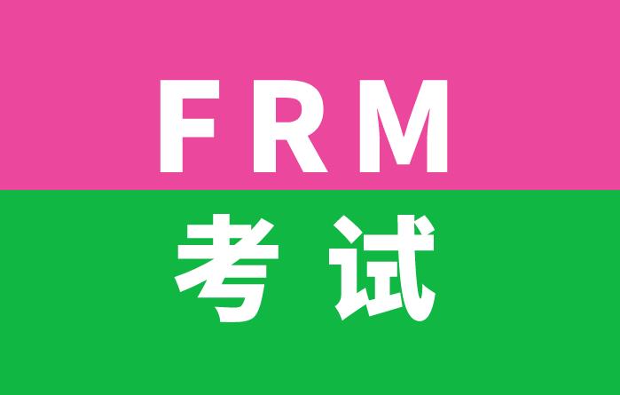 11月FRM考前注意事項，千萬要注意！