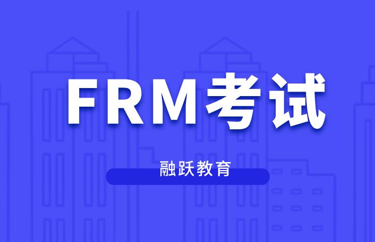 買入匯率：FRM考試知識點解析！