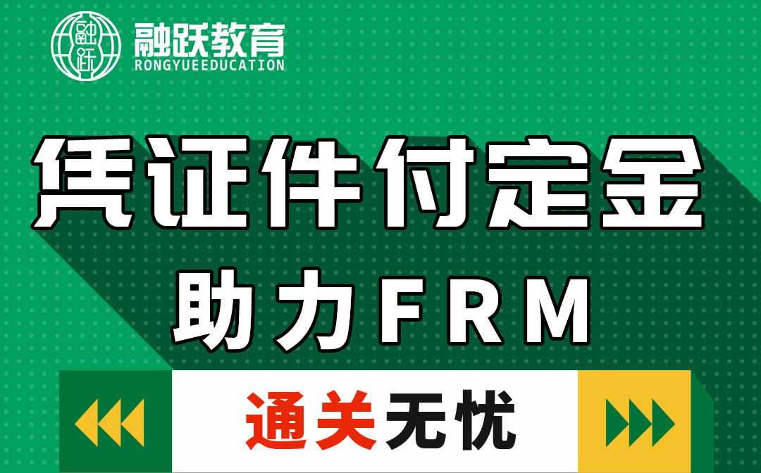 融躍FRM定金翻倍活動重磅來襲，交付定金100元，最高翻20倍！