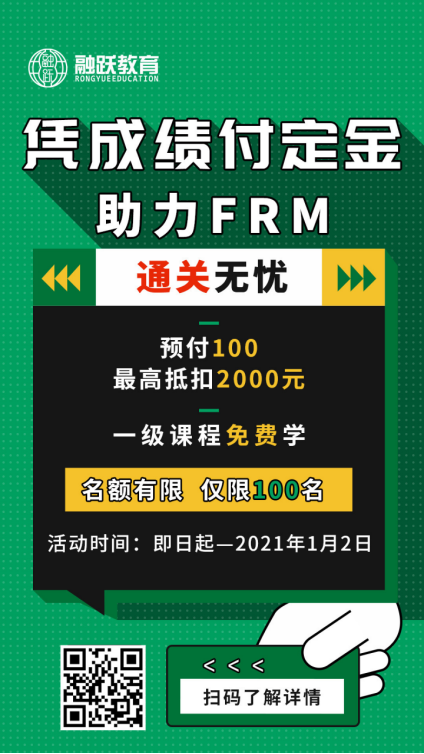 FRM定金翻倍活動