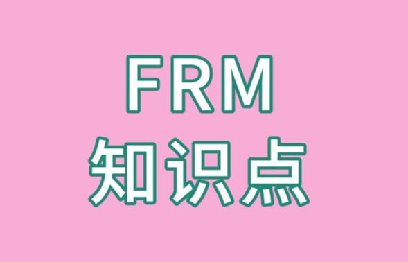 FRM知識點：什么是風險型決策的決策樹？