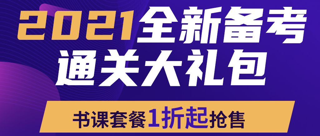 2021年FRM書課包活動重磅來襲！書課套餐1折起搶售！