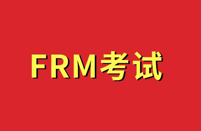 open market公開市場：FRM考試知識點你了解嗎？