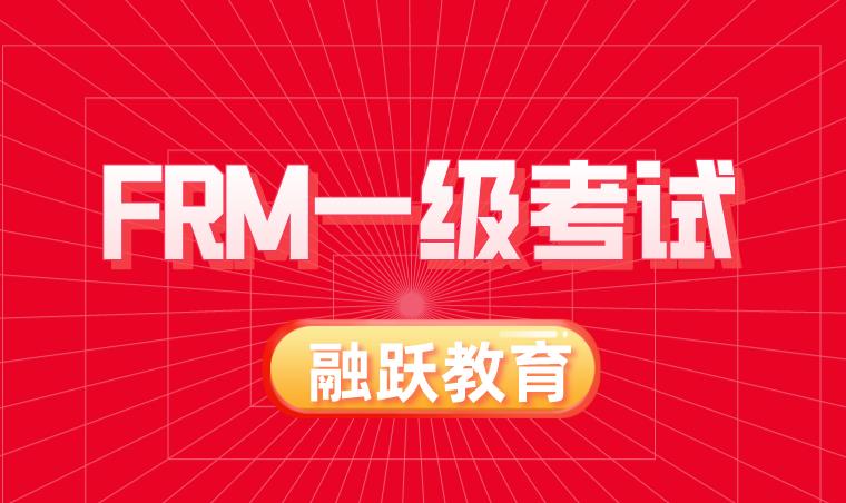 2021年5月只有FRM一級考試嗎？