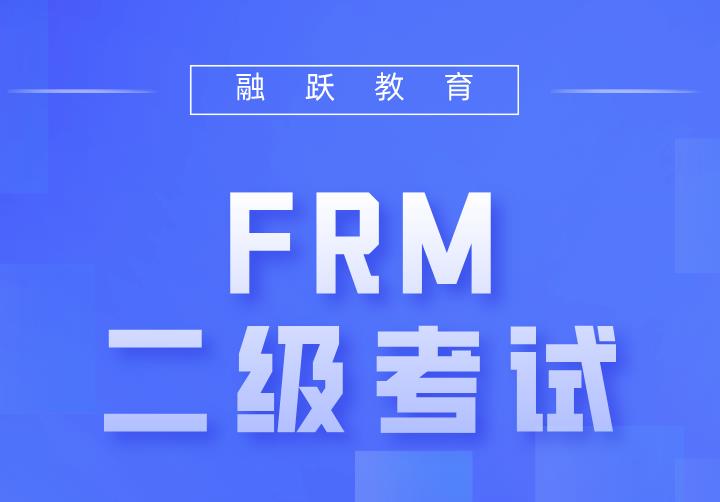 FRM二級考試中關于信用風險敞口的真題解析！