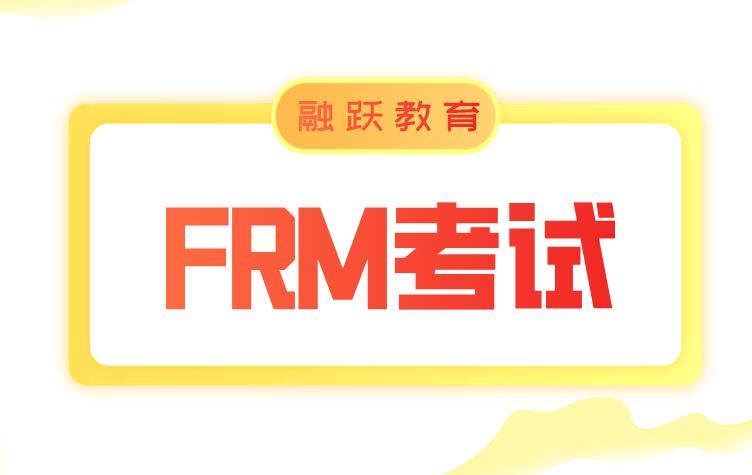 FRM考試中關于風險的定義和分類是什么？