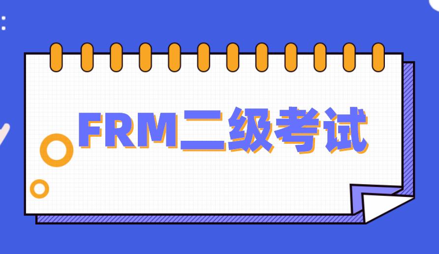 FRM二級考試：關于頻率分布的例題解析！