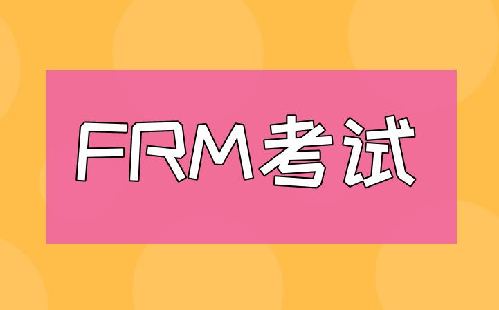 Term Deposit Rate：FRM考試知識點介紹！