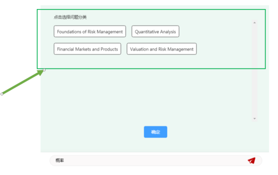 FRM智能答疑平臺