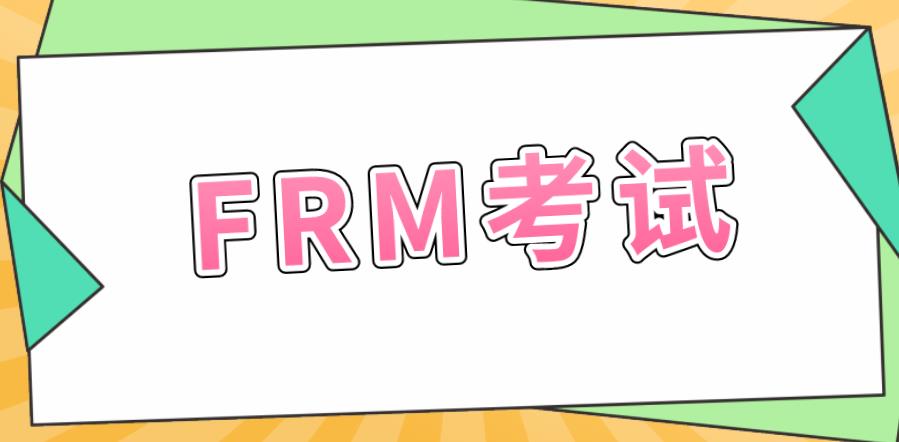 參加FRM考試，什么情況下會被協會Report？