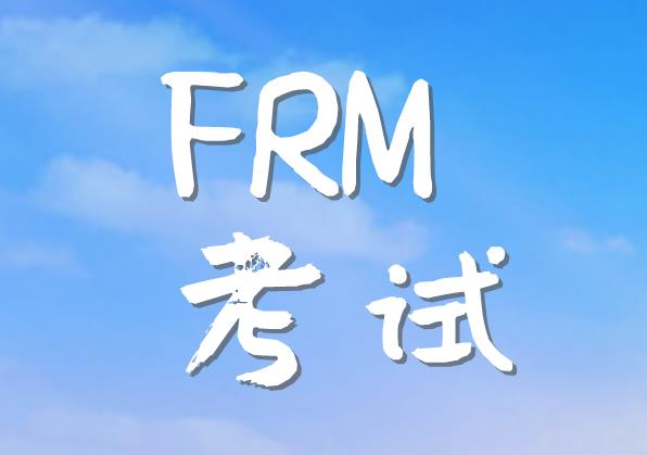 FRM考試知識點解析：絕對回報！