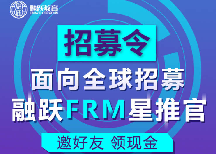 融躍FRM星推官，尋找推薦達人！