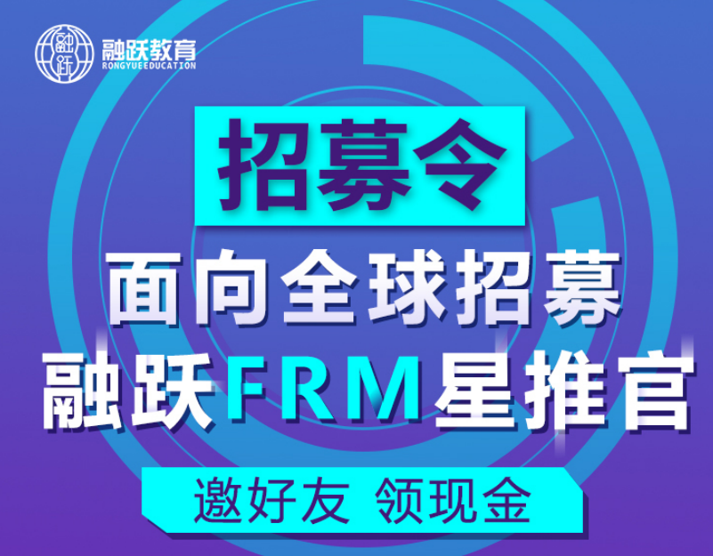 融躍FRM推薦官