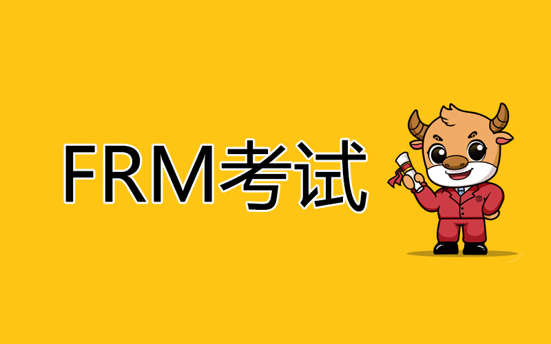 報名FRM考試，注冊流程復雜嗎？