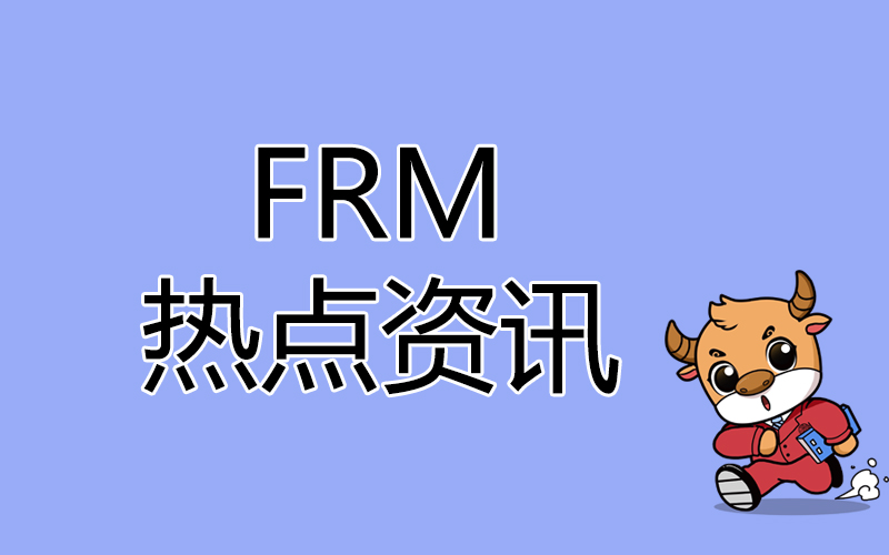 FRM考試中有bond fund知識點嗎？