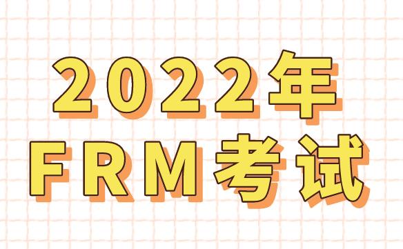 報名2022年FRM考試能用駕照嗎？