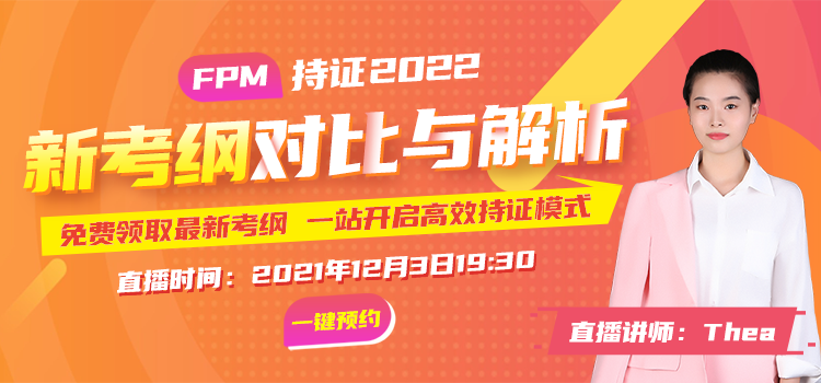 2022年FRM新考綱對比與解析！融躍講師帶你深度解讀！