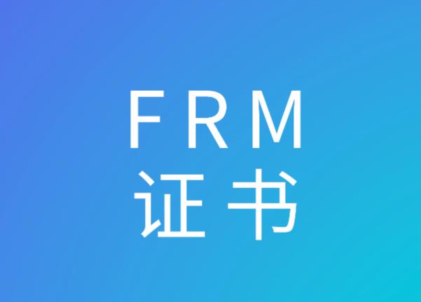 FRM證書申請流程，送給即將申請FRM證書的你！