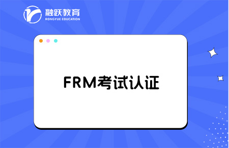 frm自學難度怎么樣？要報網課嗎？