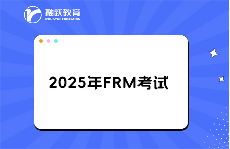 frm一級考完要在幾年內考完二級？