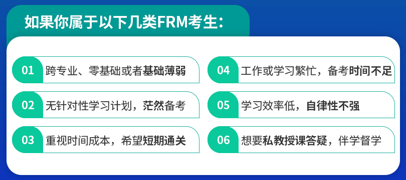 融躍frm網課